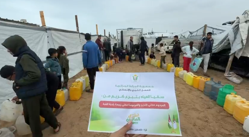 سقيا ماء في غزة… صدقة جارية عن المرحومين مفتى النذير ومفتى ربيعة