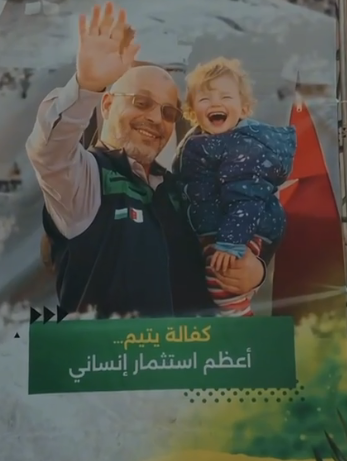 **ضمن جهودها المستمرة… "البركة" تنظم فعالية إنسانية لدعم مشروع كفالة 1000 يتيم**